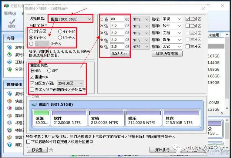 U盘制作PE系统+U盘安装win11系统教程_重启_24