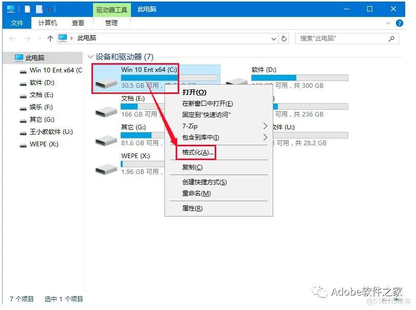 U盘制作PE系统+U盘安装win11系统教程_重启_31