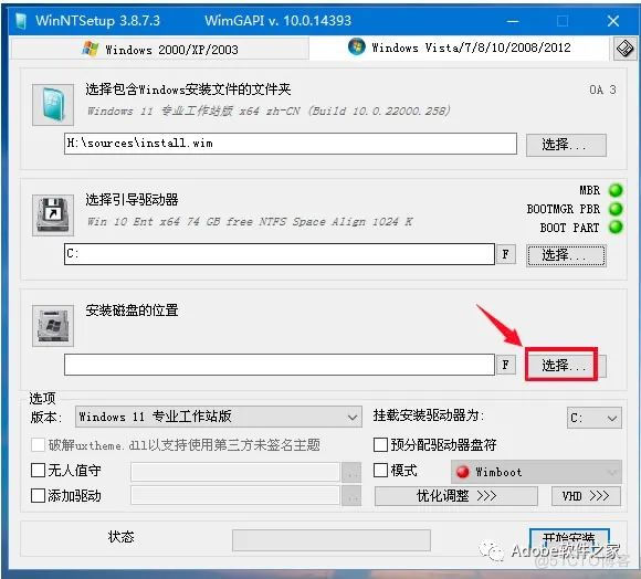 U盘制作PE系统+U盘安装win11系统教程_Windows_43