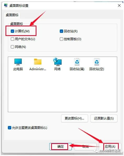 U盘制作PE系统+U盘安装win11系统教程_Windows_72