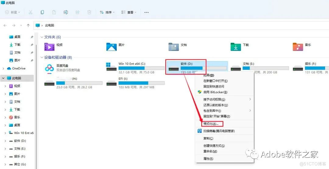 U盘制作PE系统+U盘安装win11系统教程_u盘_92