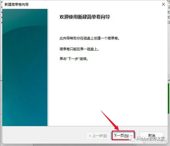 U盘制作PE系统+U盘安装win11系统教程_Windows_104