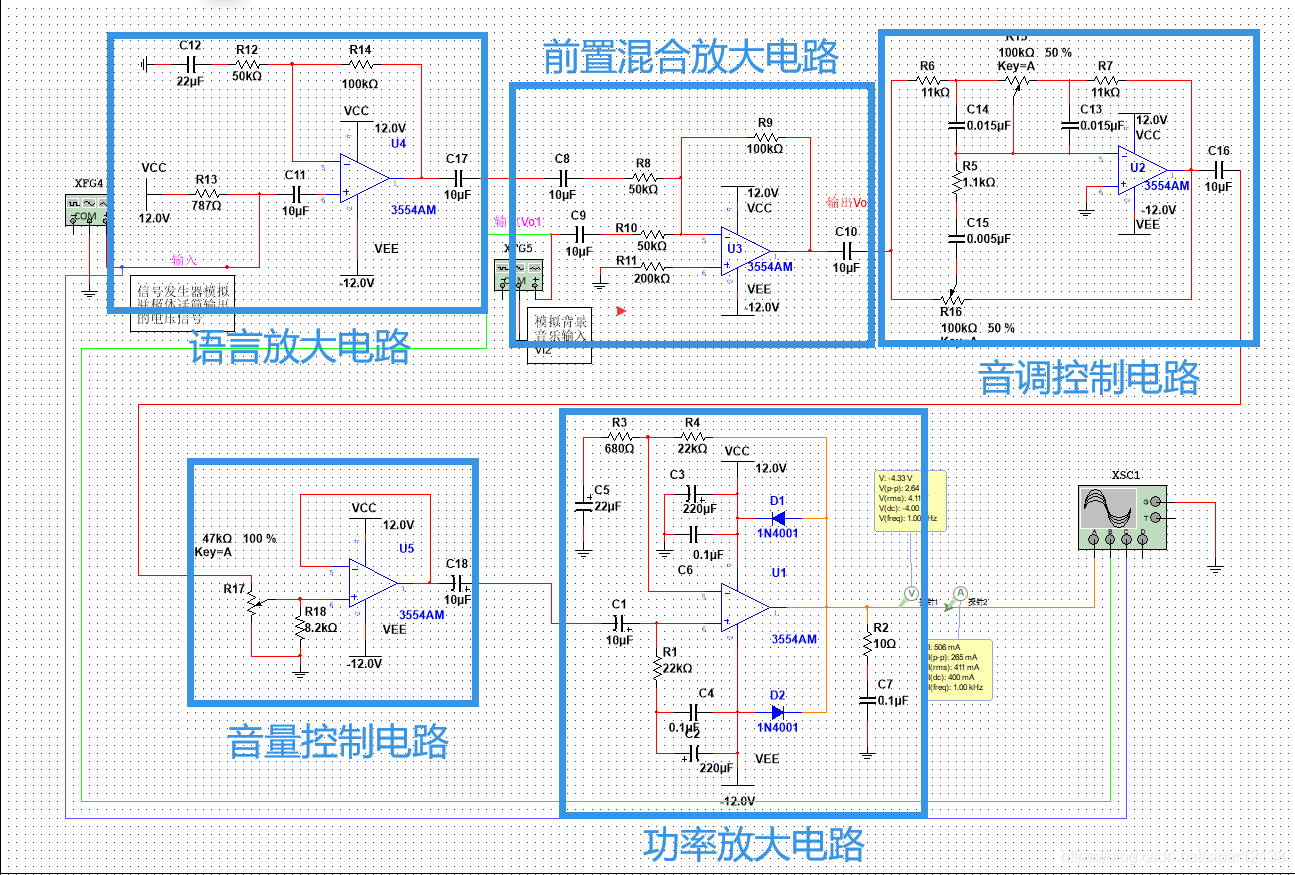 Java音响店课程报告 音响课程设计_电路设计_03