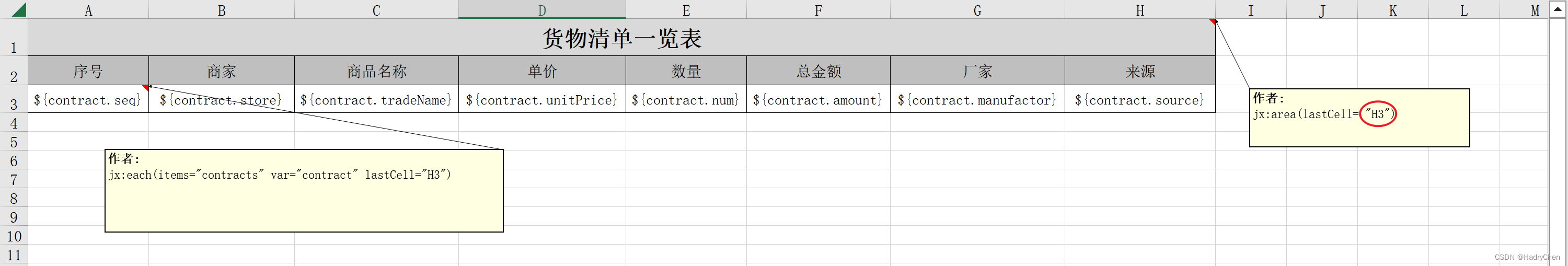 Java表格导出 java导出excel设置格式_excel