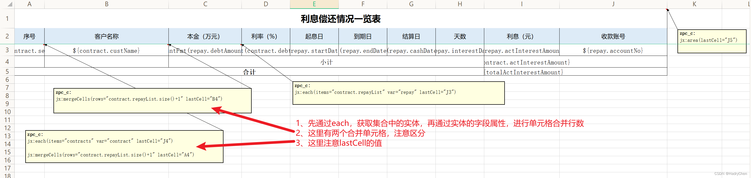 Java表格导出 java导出excel设置格式_动态列_04