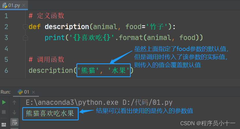 python -t 参数 python参数的作用_python -t 参数_06