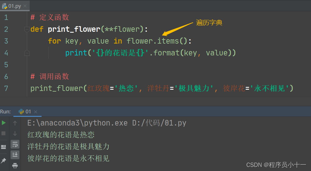 python -t 参数 python参数的作用_python -t 参数_10