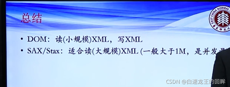 JAVA实现XML数据解析 java xml文件解析_JAVA实现XML数据解析