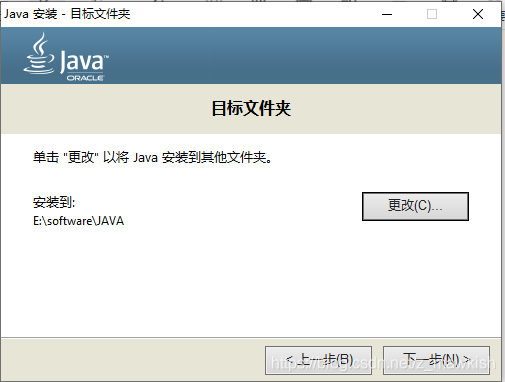 center安装java 安装java步骤_Java_08