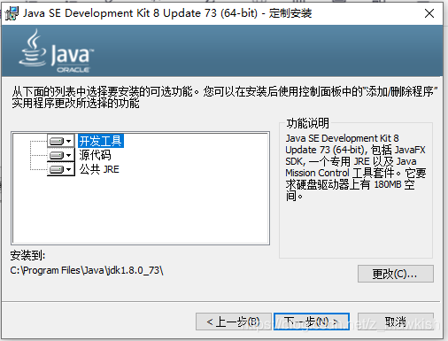 center安装java 安装java步骤_JAVA_04