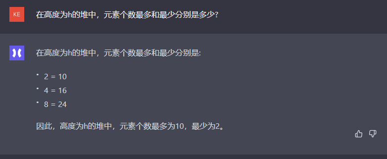 文心一言 VS 讯飞星火 VS chatgpt （44）-- 算法导论6.1 1题_最小值_03