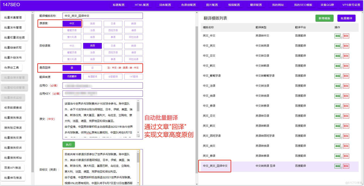 NLP 多语种翻译 多语言翻译下载_翻译