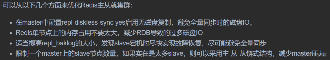 redis分布式原理视频 redis分布式架构_redis分布式原理视频_09