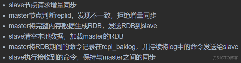 redis分布式原理视频 redis分布式架构_redis_04