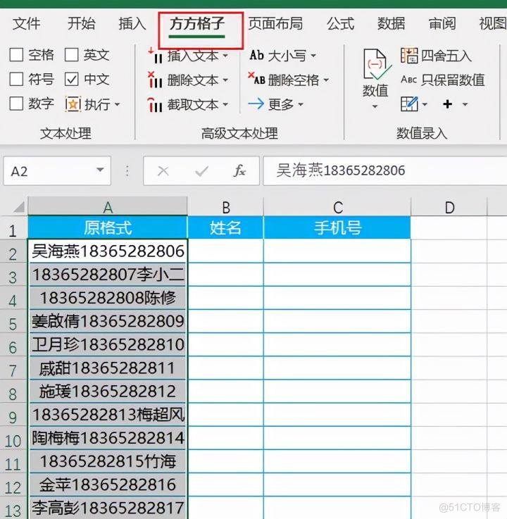 Android 把手机号分开 手机号分离_下载安装_04