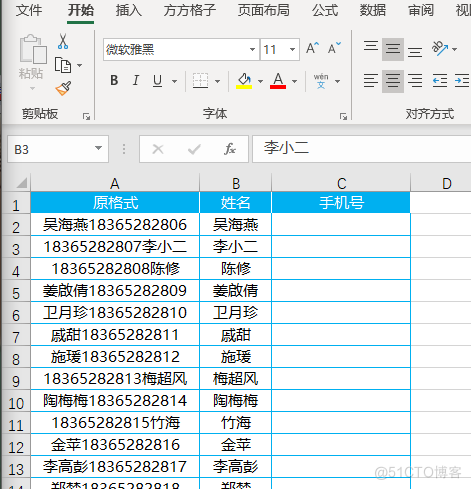 Android 把手机号分开 手机号分离_快捷键_08