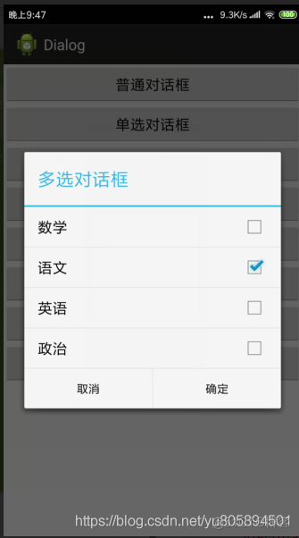 Android 标题控件 android对话框标题_dialog_03