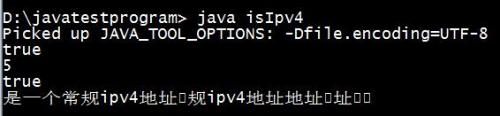 java 判断pc和app java判断是否为ip地址_java 判断字符串是ip_02