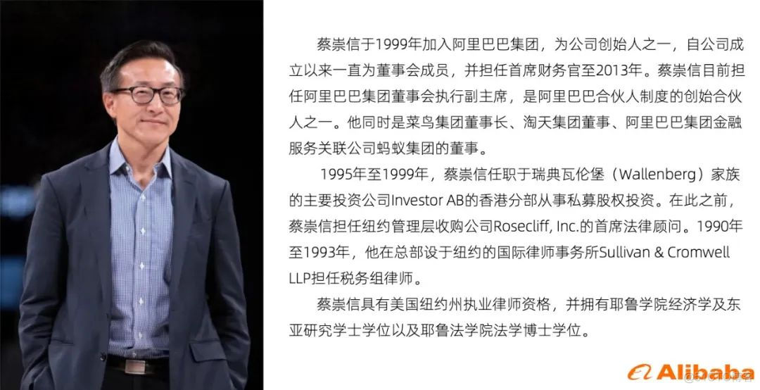 张勇将于卸任阿里巴巴控股集团董事会主席兼CEO职务_云计算_02