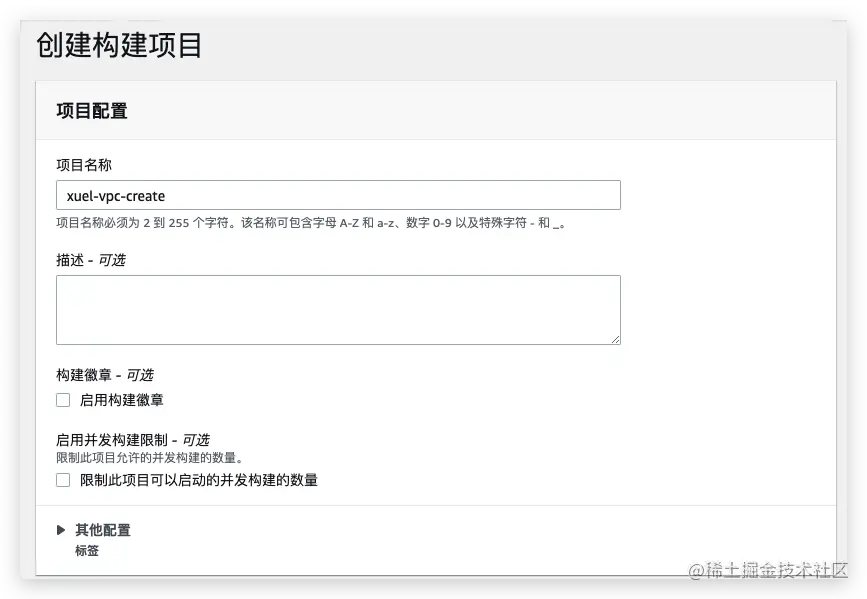 Terraform整合AWS CodePipeline实现AWS云上资源自动化编排实践_ci_05