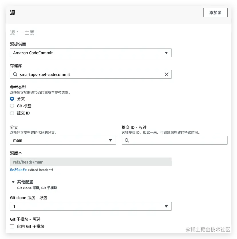 Terraform整合AWS CodePipeline实现AWS云上资源自动化编排实践_后端_06