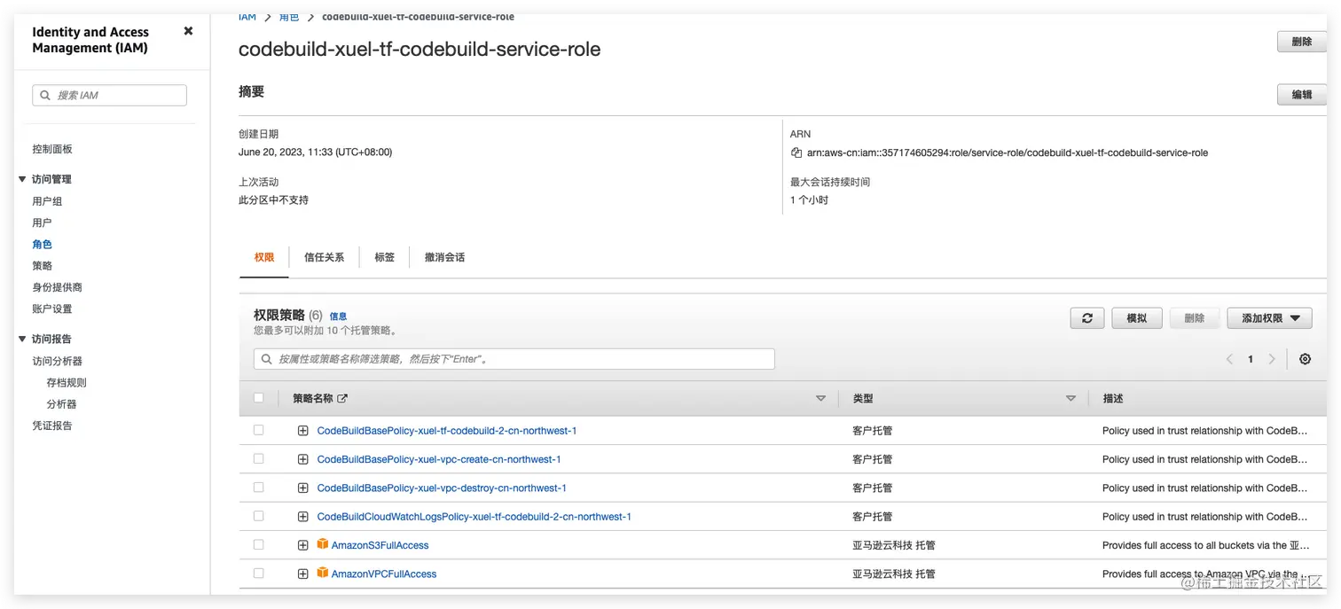 Terraform整合AWS CodePipeline实现AWS云上资源自动化编排实践_后端_08