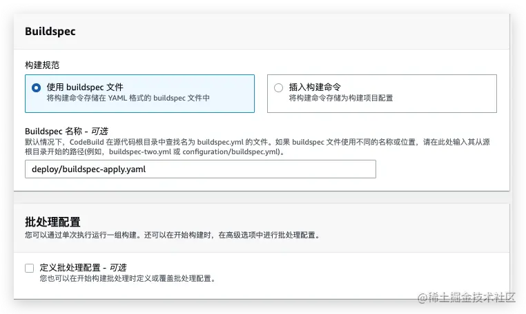 Terraform整合AWS CodePipeline实现AWS云上资源自动化编排实践_架构_09