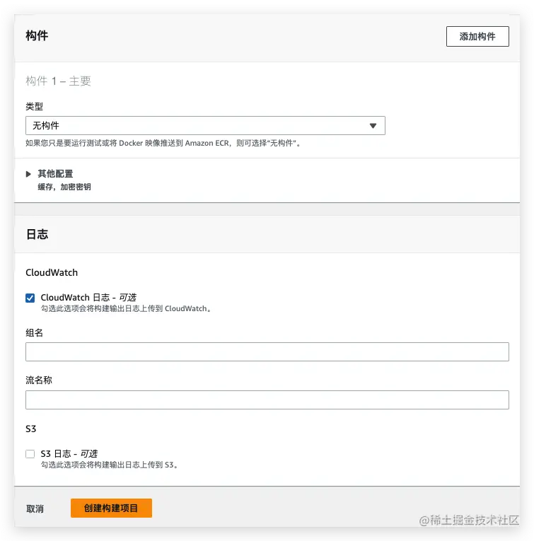 Terraform整合AWS CodePipeline实现AWS云上资源自动化编排实践_后端_10