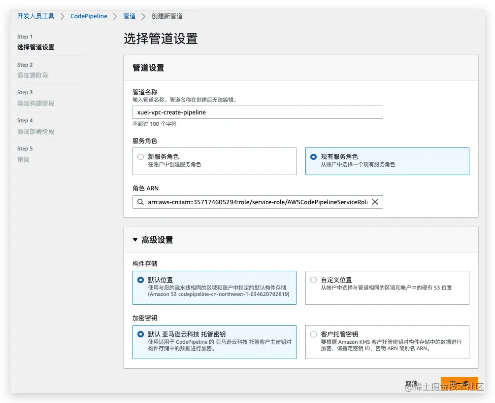 Terraform整合AWS CodePipeline实现AWS云上资源自动化编排实践_ico_12