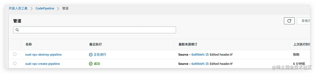 Terraform整合AWS CodePipeline实现AWS云上资源自动化编排实践_后端_17