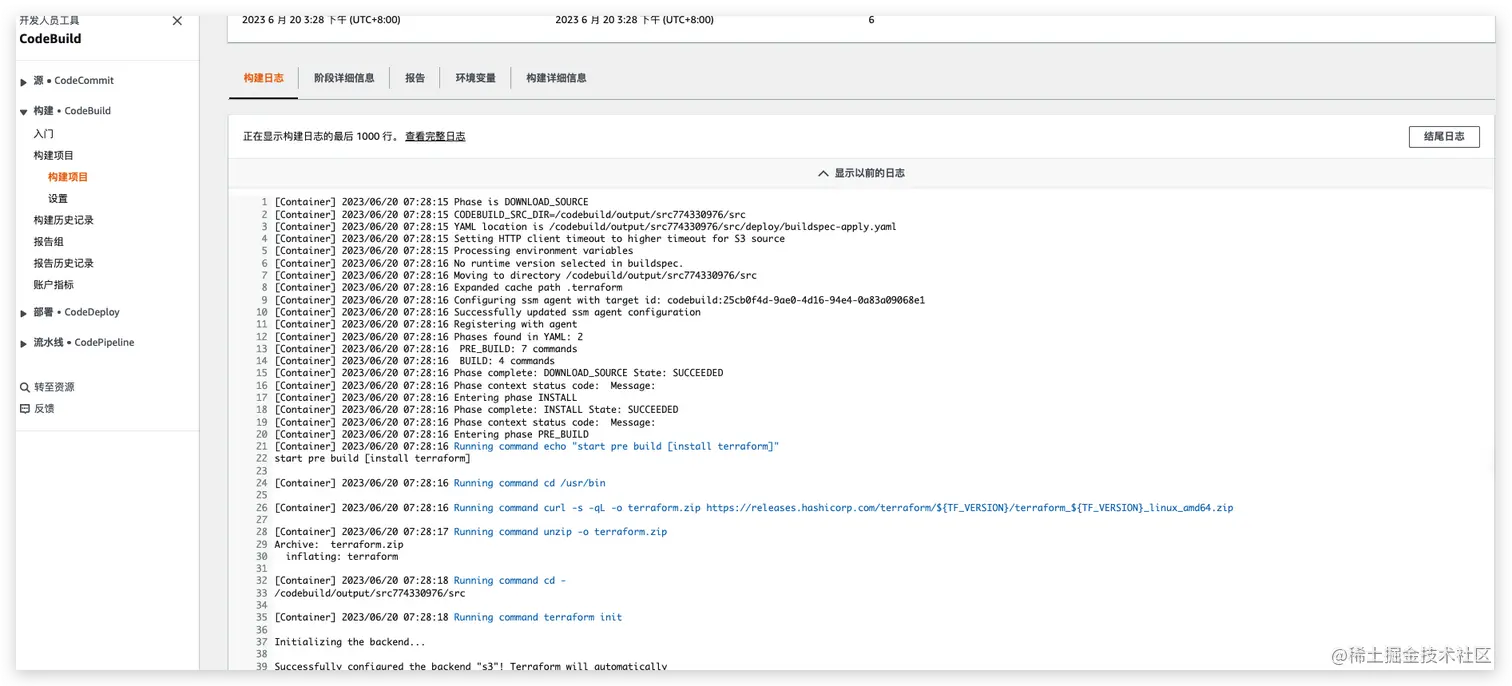 Terraform整合AWS CodePipeline实现AWS云上资源自动化编排实践_ci_19