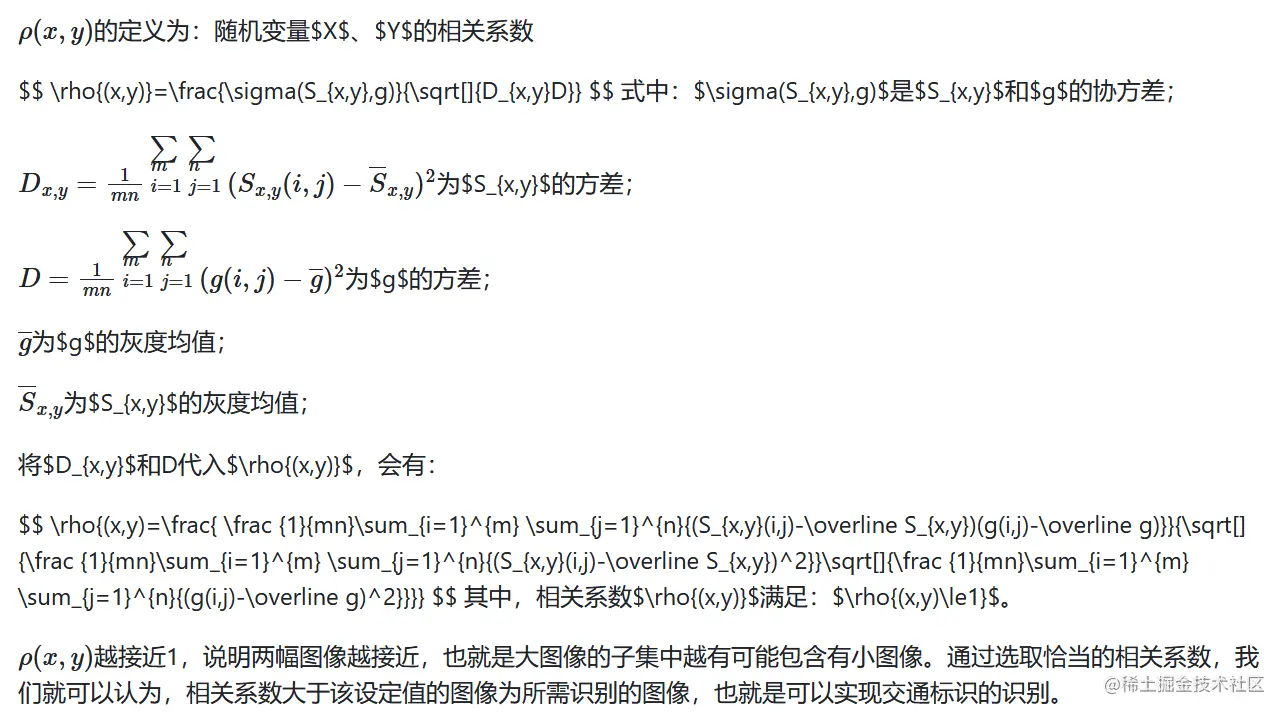 基于OpenMV的自动驾驶智能小车模拟系统_架构_15