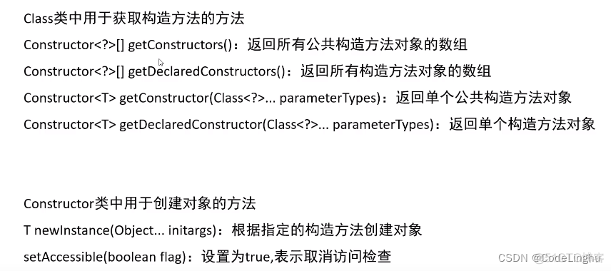 谈一谈Java反射_开发语言_05