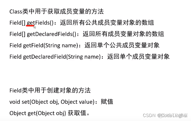 谈一谈Java反射_成员方法_06