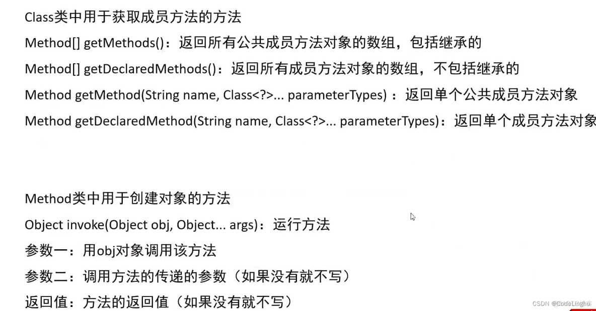 谈一谈Java反射_java_07