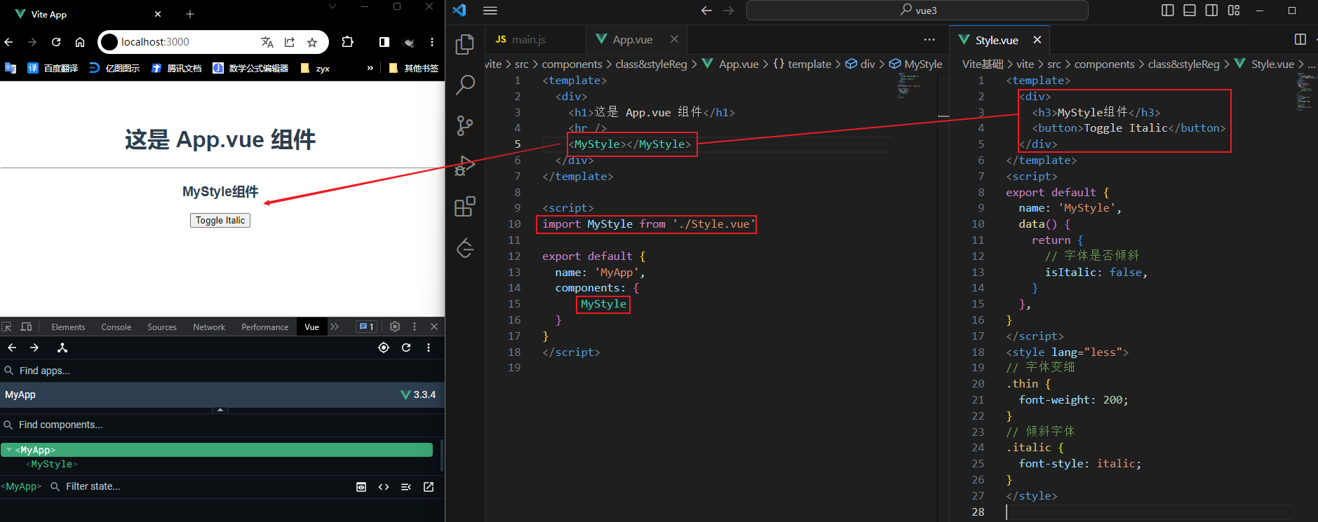 【Vue】Vite 组件化开发_App_29