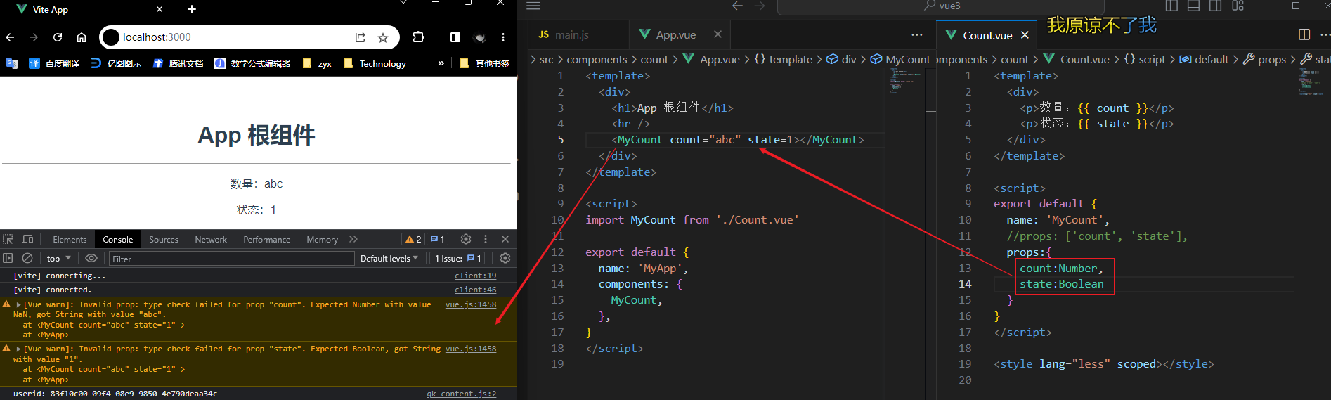 【Vue】Vite 组件化开发_前端_42