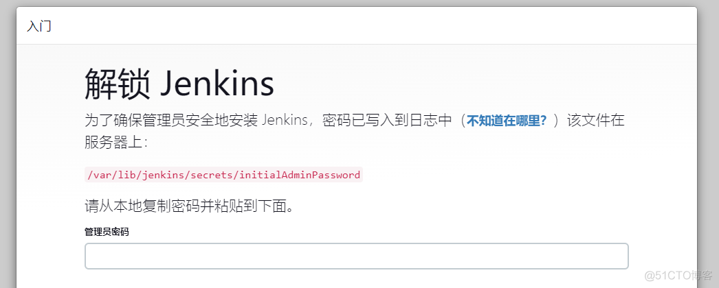 CentOS 7.9 安装 Jenkins_运维