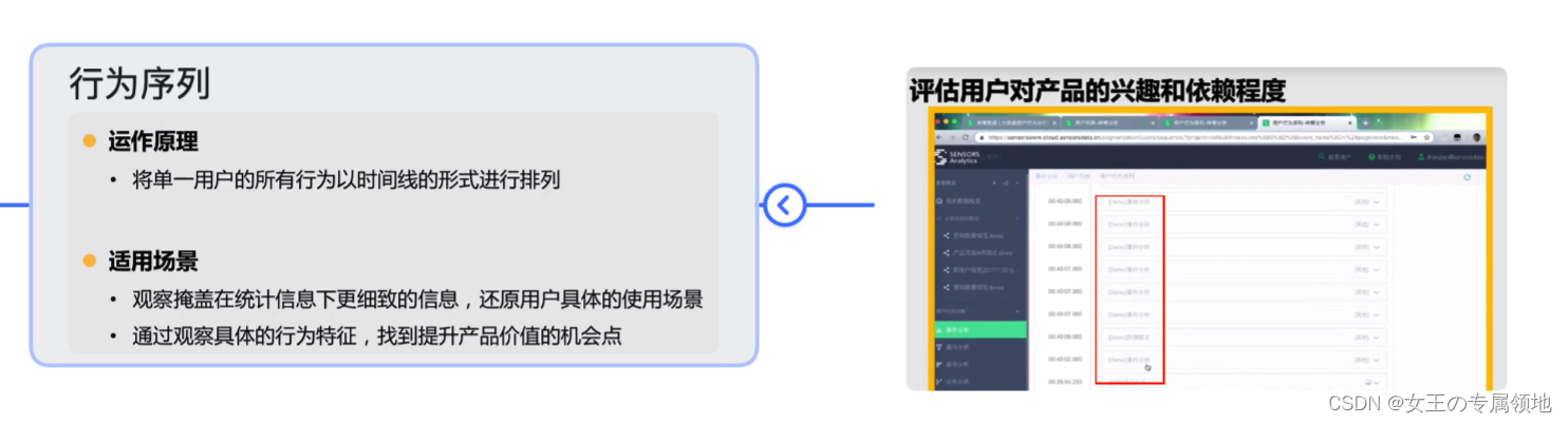 互联网业务数据分析-数据分析进阶_用户画像_05