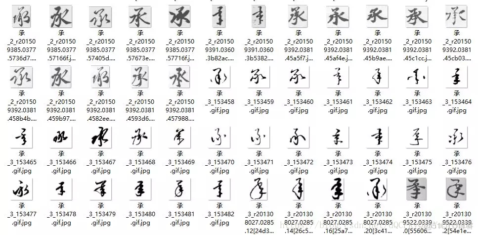 TinyMind第一届汉字书法识别挑战赛_测试数据