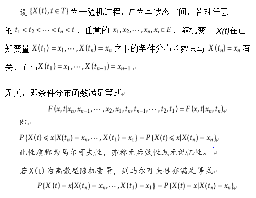 机器学习十大算法---10. 马尔科夫_状态转移