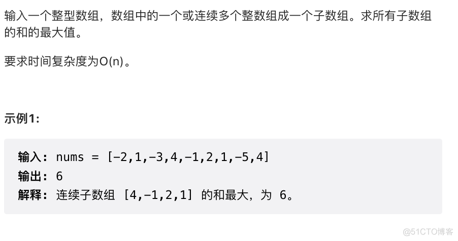 leetcode 53 连续子数组的最大和 maximum-subarray【ct】_etc