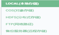 mysql备份文件存储