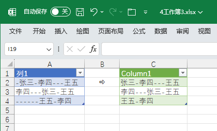 删除最前面的横杠（Power Query）_取值