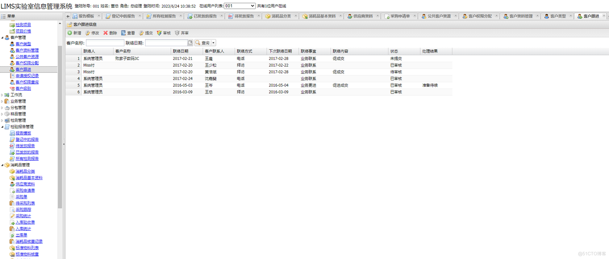 ASP.NET Dotnet实验室LIMS系统源码_数据_04