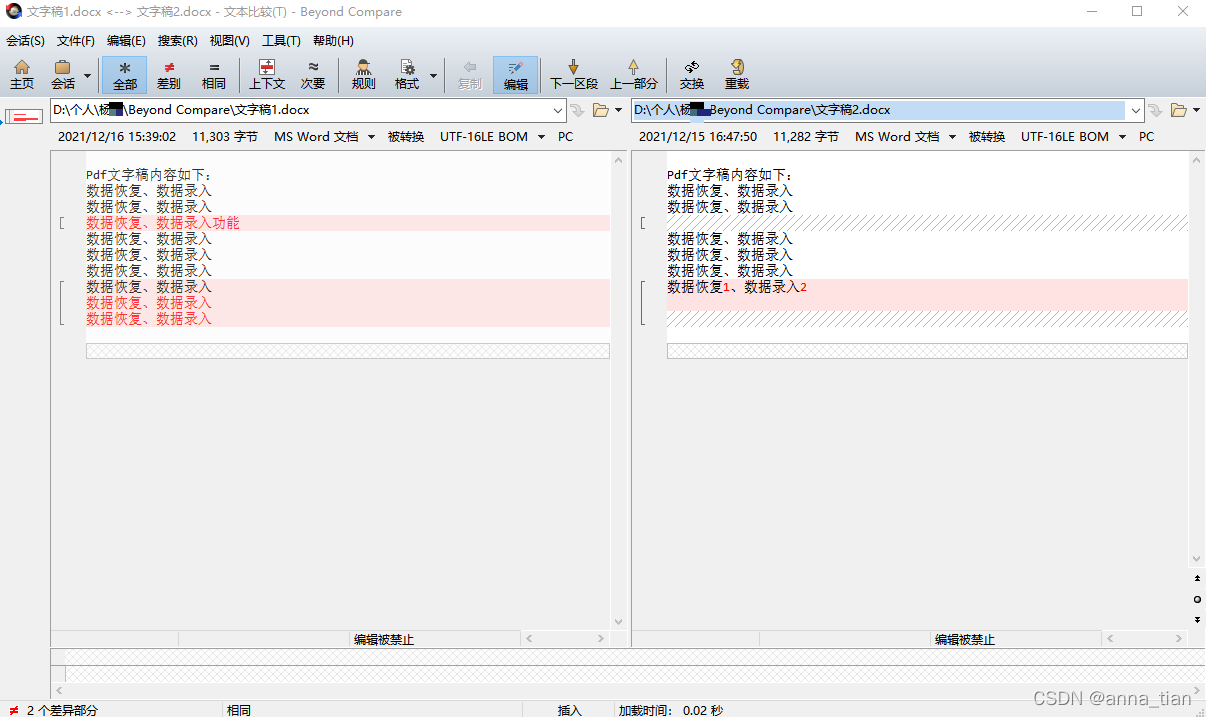 文字比对java 文字比对工具 word_其他_03