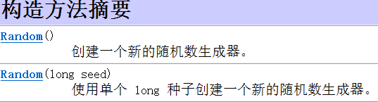 Random java seed 作用 java中random是什么意思_java_03