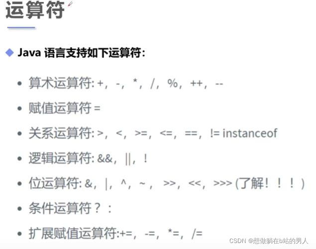 java中百分号表达 在java中百分号什么意思_运算符
