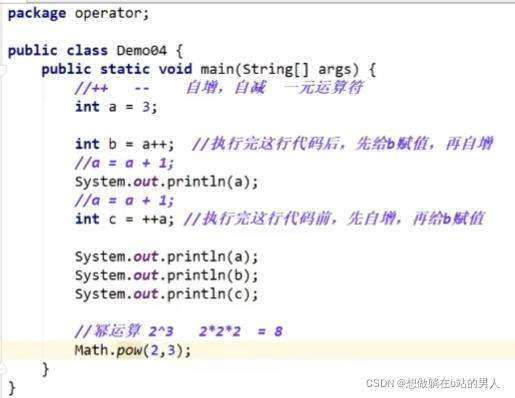 java中百分号表达 在java中百分号什么意思_运算符_02