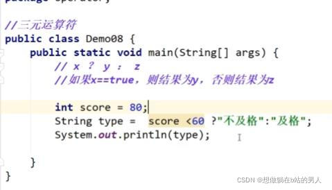 java中百分号表达 在java中百分号什么意思_运算符_07